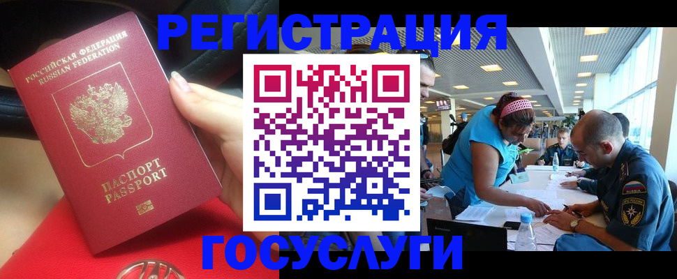 временная регистрация купить в Мариинске