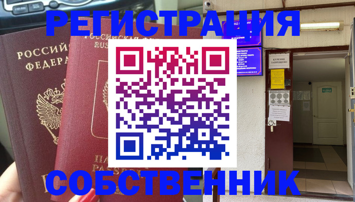 прописка для кредита в Мариинске