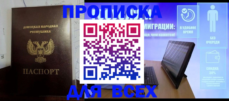 временная регистрация законно в Мариинске