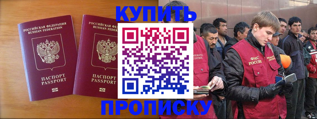 регистрация для школы в Мариинске