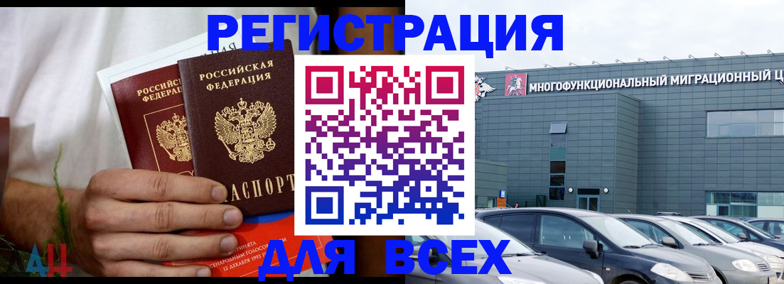 временная регистрация адрес в Мариинске